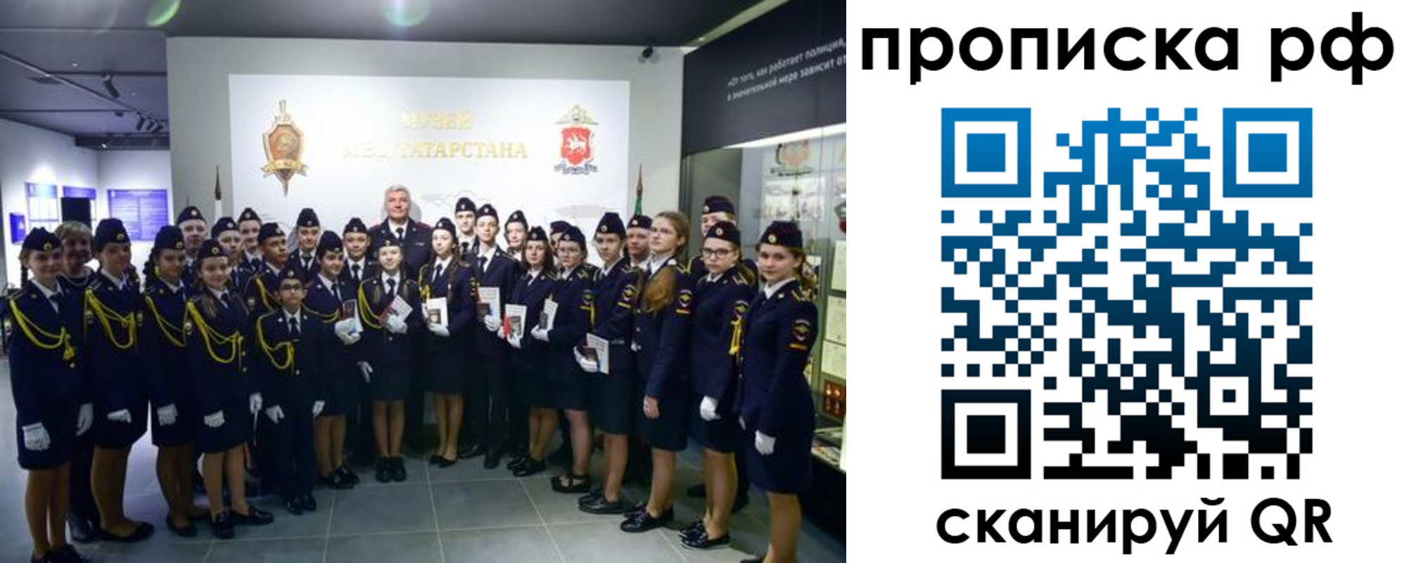 миграционный учет в Барнауле