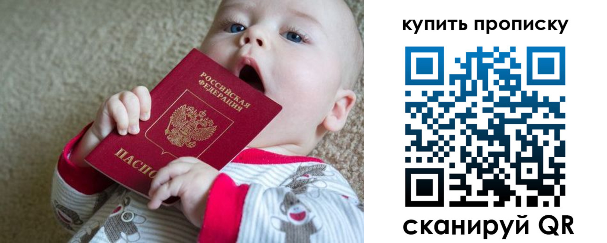 прописка для кредита в Барнауле
