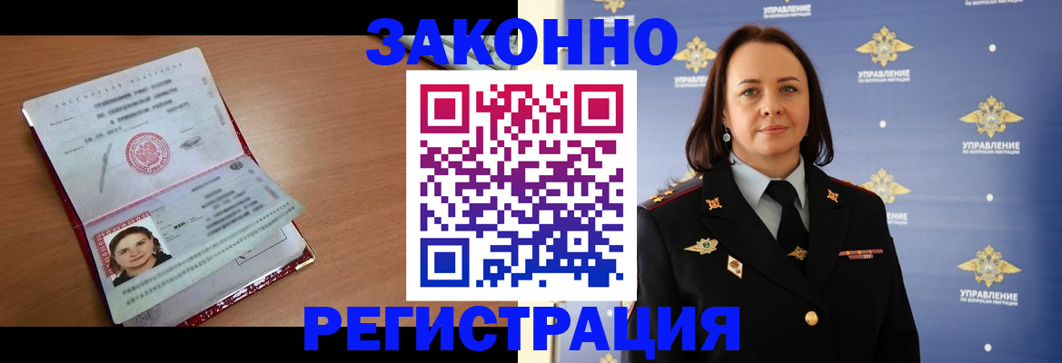 временная регистрация госуслуги в Барнауле