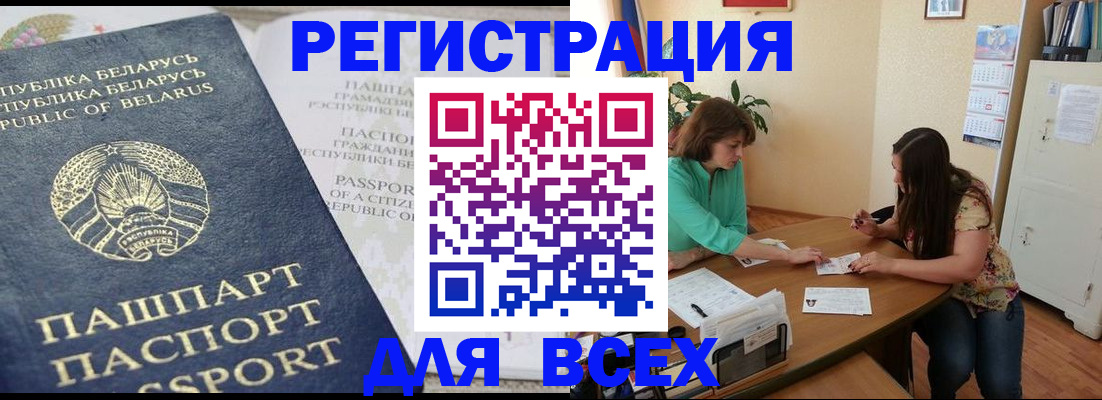регистрация для дет. сада в Барнауле